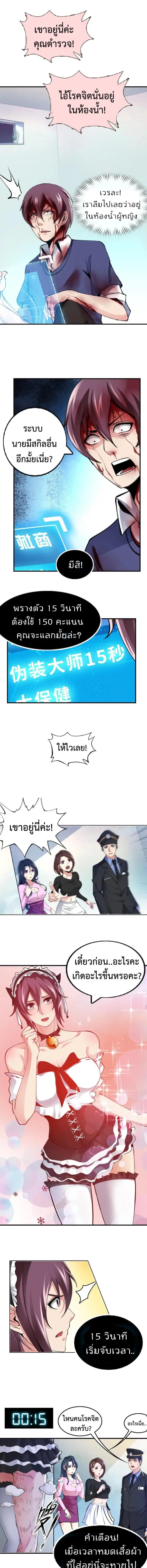 ฉันเป็นอัจฉริยะที่ไม่มีใครเอาชนะได้ ตอนที่ 2 หน้า 33