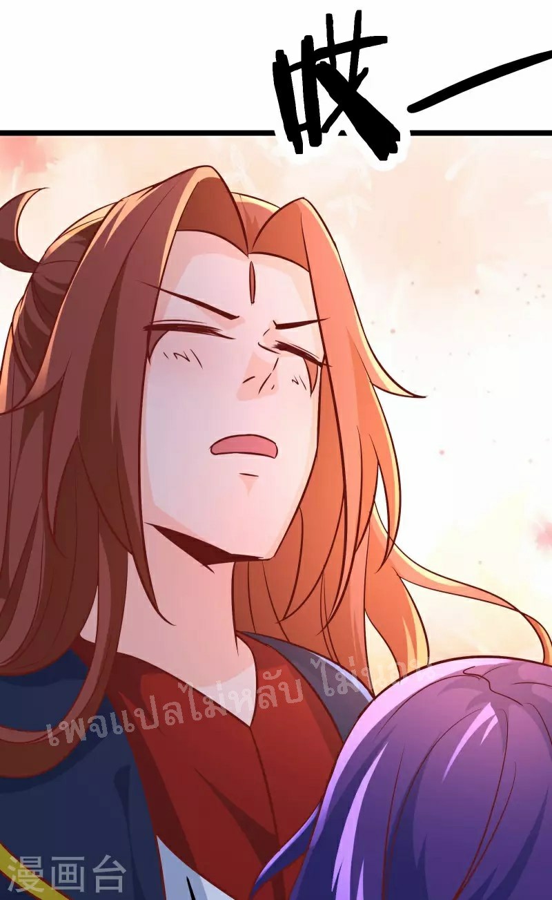 ฮาเร็มของข้ามีแต่ลูกศิษย์หญิงทั้งนั้น ตอนที่ 40 หน้า 22