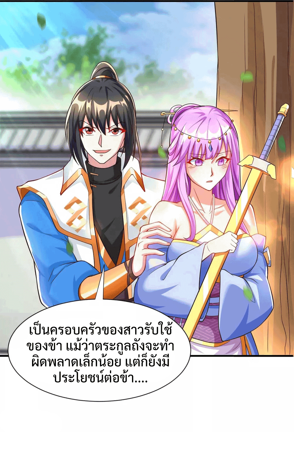 One Step Toward Freedom ตอนที่ 297 หน้า 11