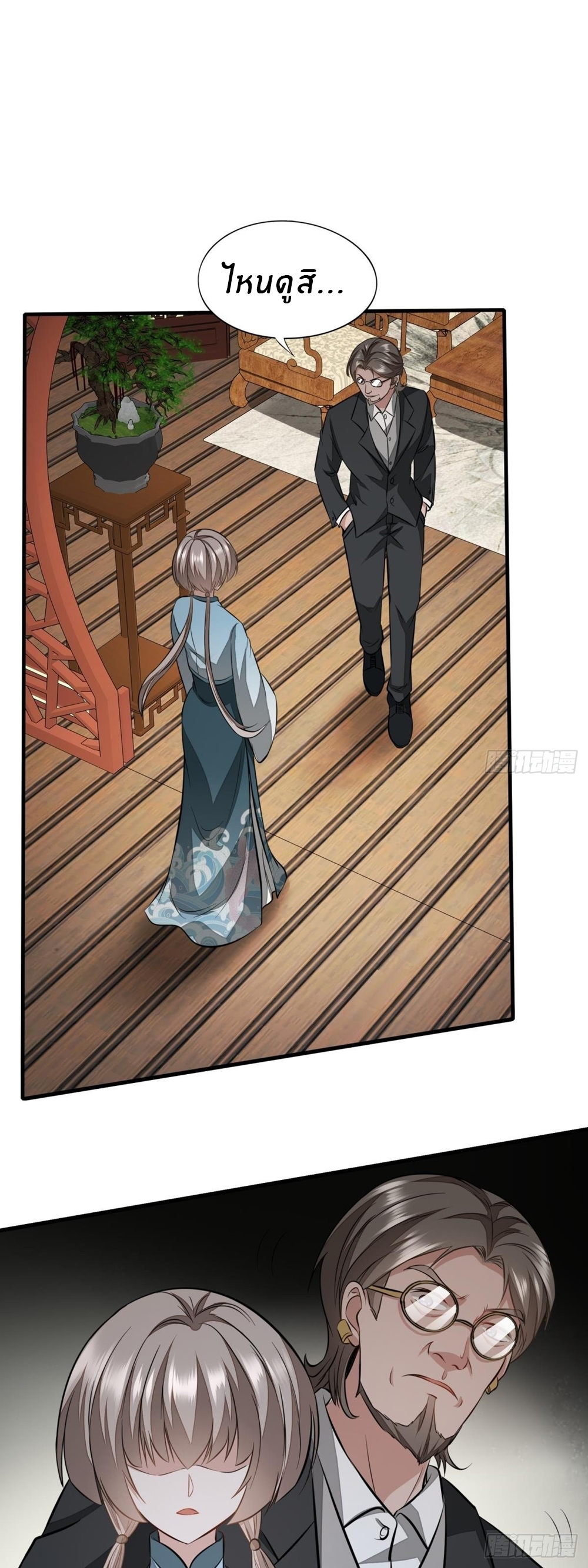 ขอล่ะอย่าเป็นที่ 1 เลย ตอนที่ 16 หน้า 16