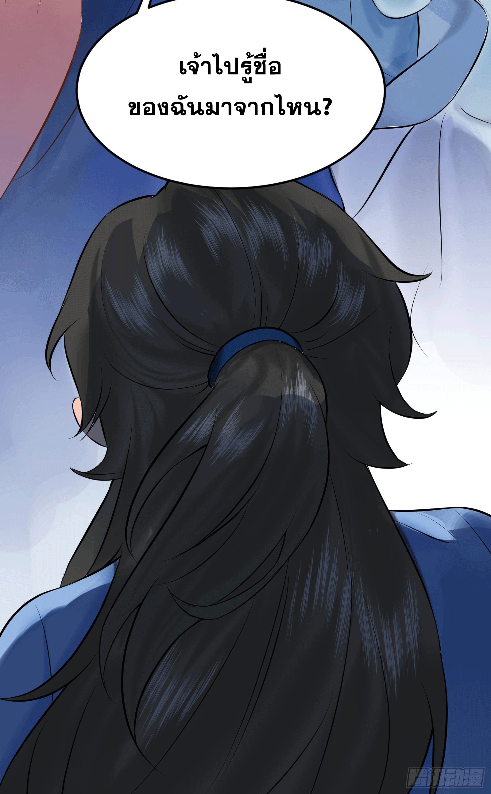 ภรรยาของข้าคือคนสำคัญแห่งสวรรค์ ตอนที่ 2 หน้า 10