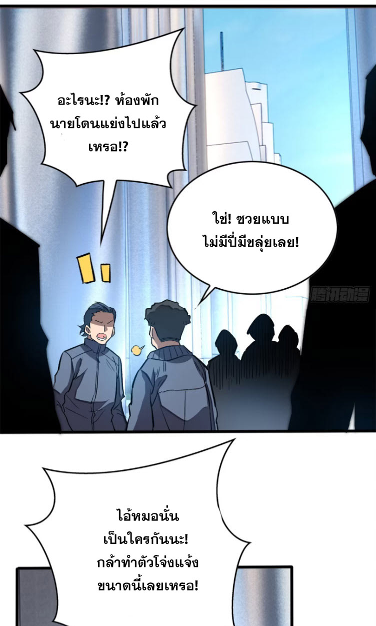 โลกเหนือธรรมชาติ! ฉัน... กลายเป็นแวมไพร์งั้นเหรอ!? ตอนที่ 5 หน้า 45