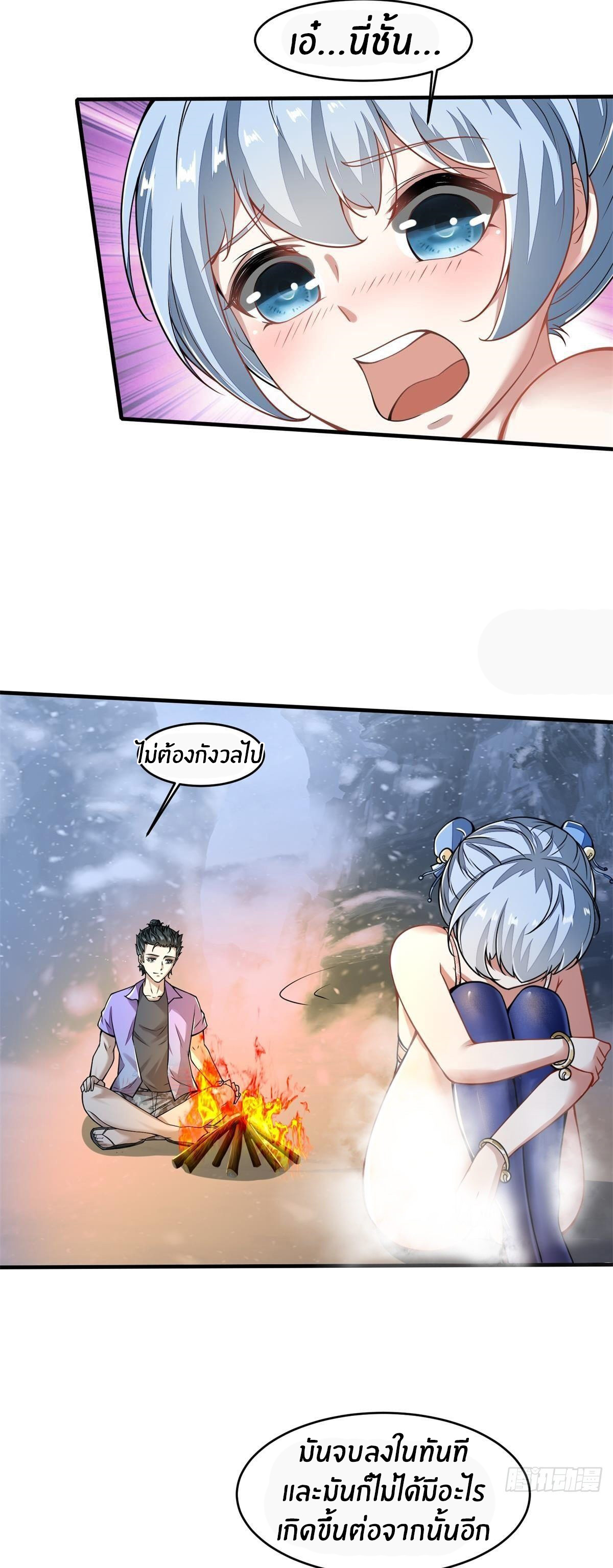 ขอล่ะอย่าเป็นที่ 1 เลย ตอนที่ 34 หน้า 14