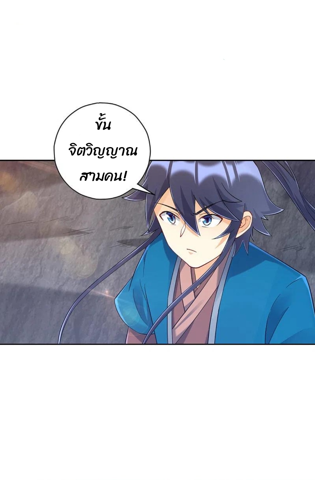 ข้ารับใช้ชั้นหนึ่ง ตอนที่ 230 หน้า 16
