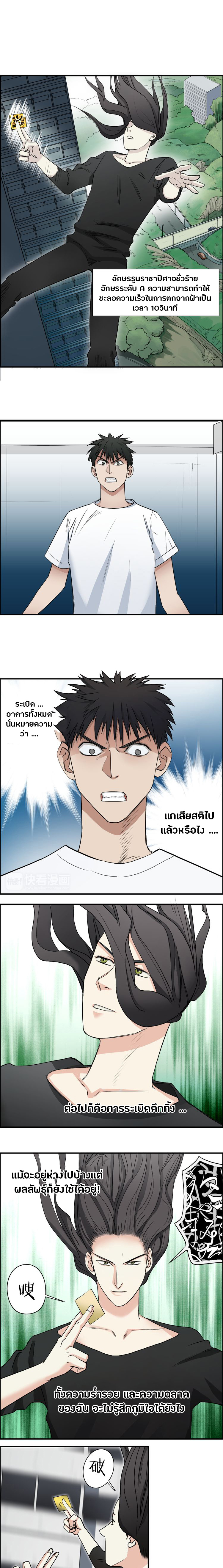 Super Cube ตอนที่ 26 หน้า 2