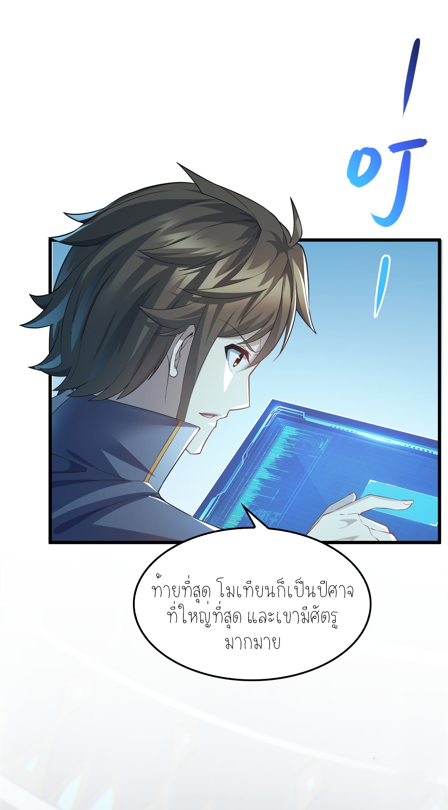 เหล่าลูกศิษย์น่ากลัว ปล่อยข้าเถอะ ตอนที่ 5 หน้า 33