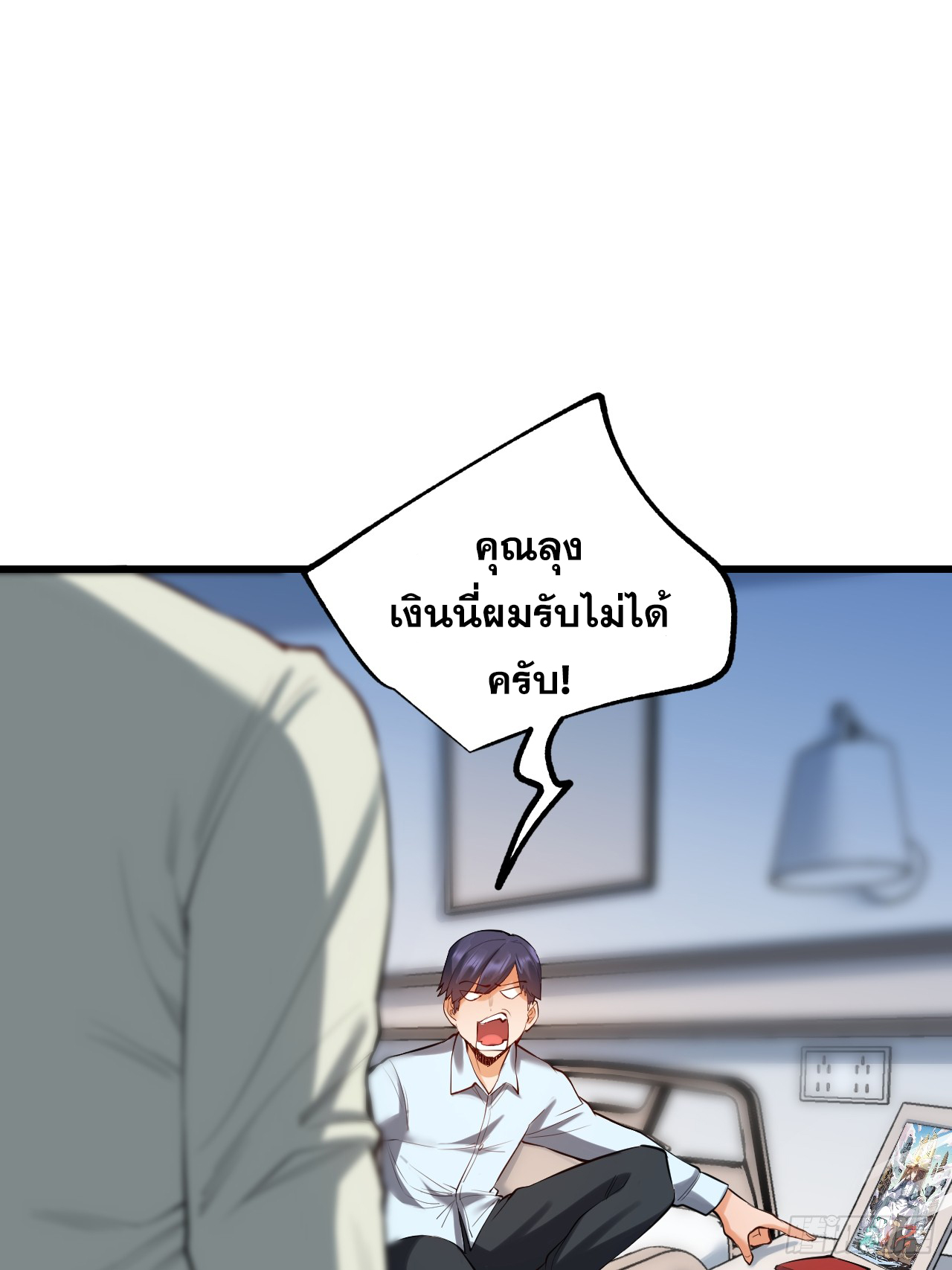 สุริยันและจันทรา ตอนที่ 6 หน้า 49