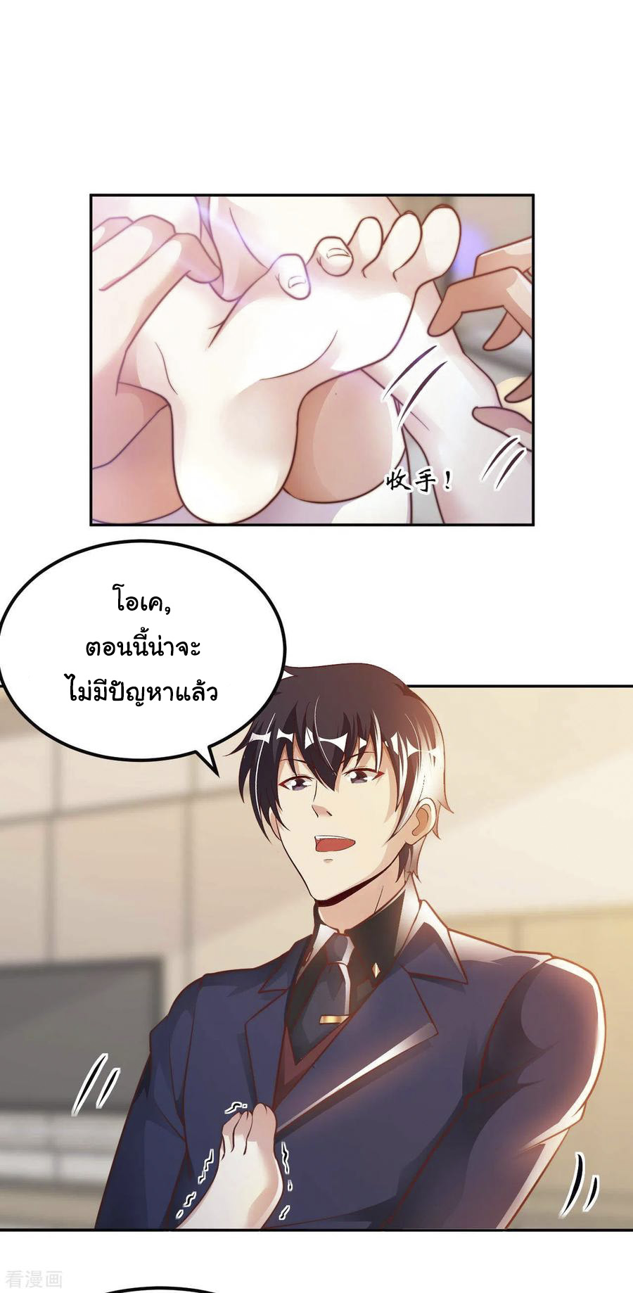 อาจารย์ของผม โคตรจะเทพ (My Master Is A God Of Cultivators) จบ ตอนที่ 14 หน้า 19