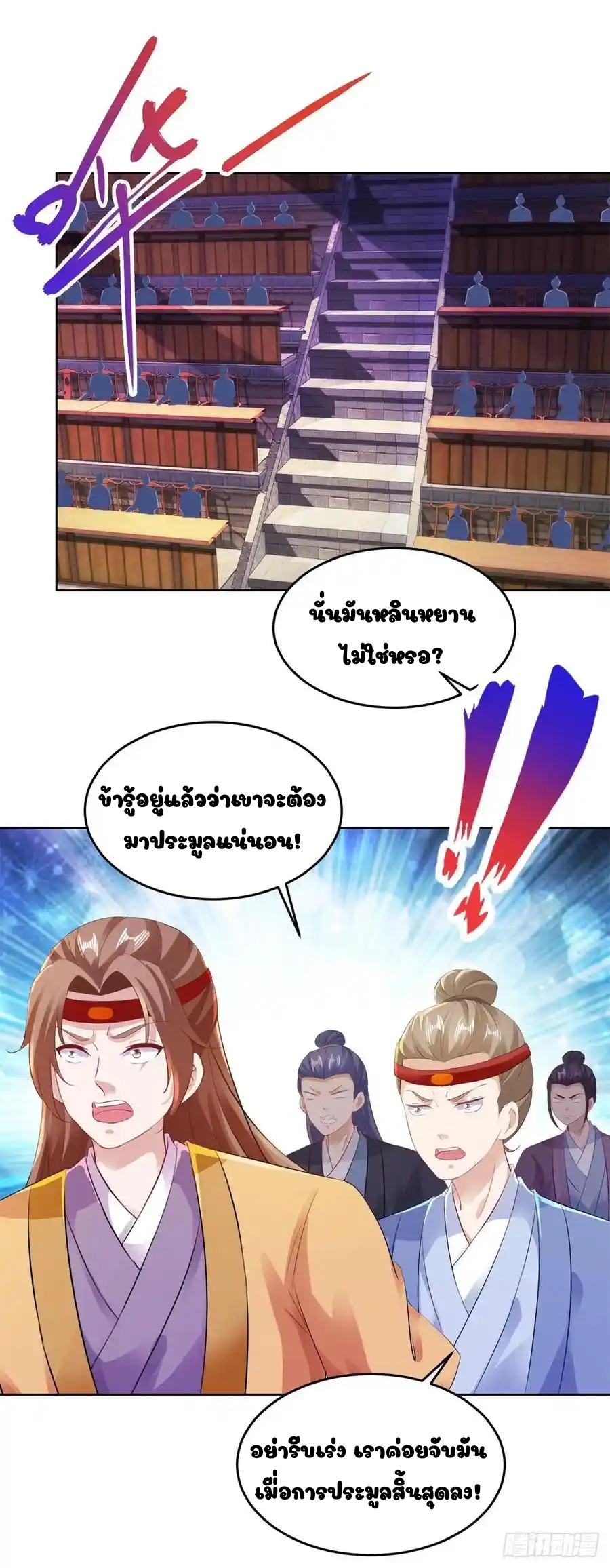 จักรพรรดิวิญญาณศักดิ์สิทธิ์ (ทันจีน) ตอนที่ 129 หน้า 6