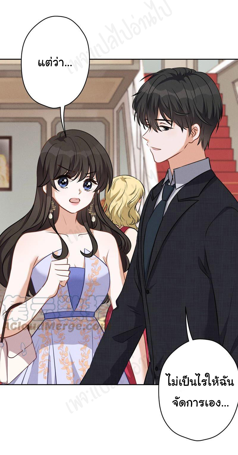 Lu Feng is the best son-in-law สุดยอดลูกเขย "ลู่เฟิง" ตอนที่ 114 หน้า 12