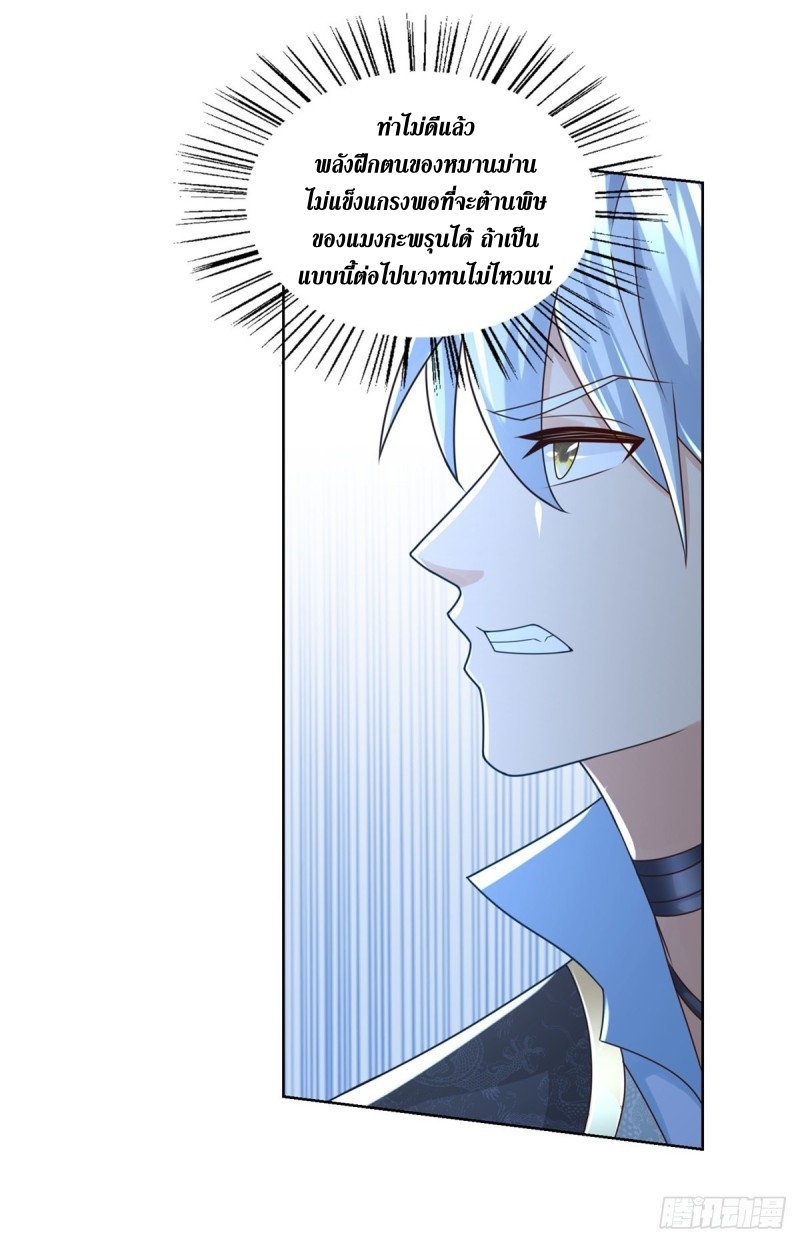 Zhi Zun Chong Sheng ตอนที่ 21 หน้า 15