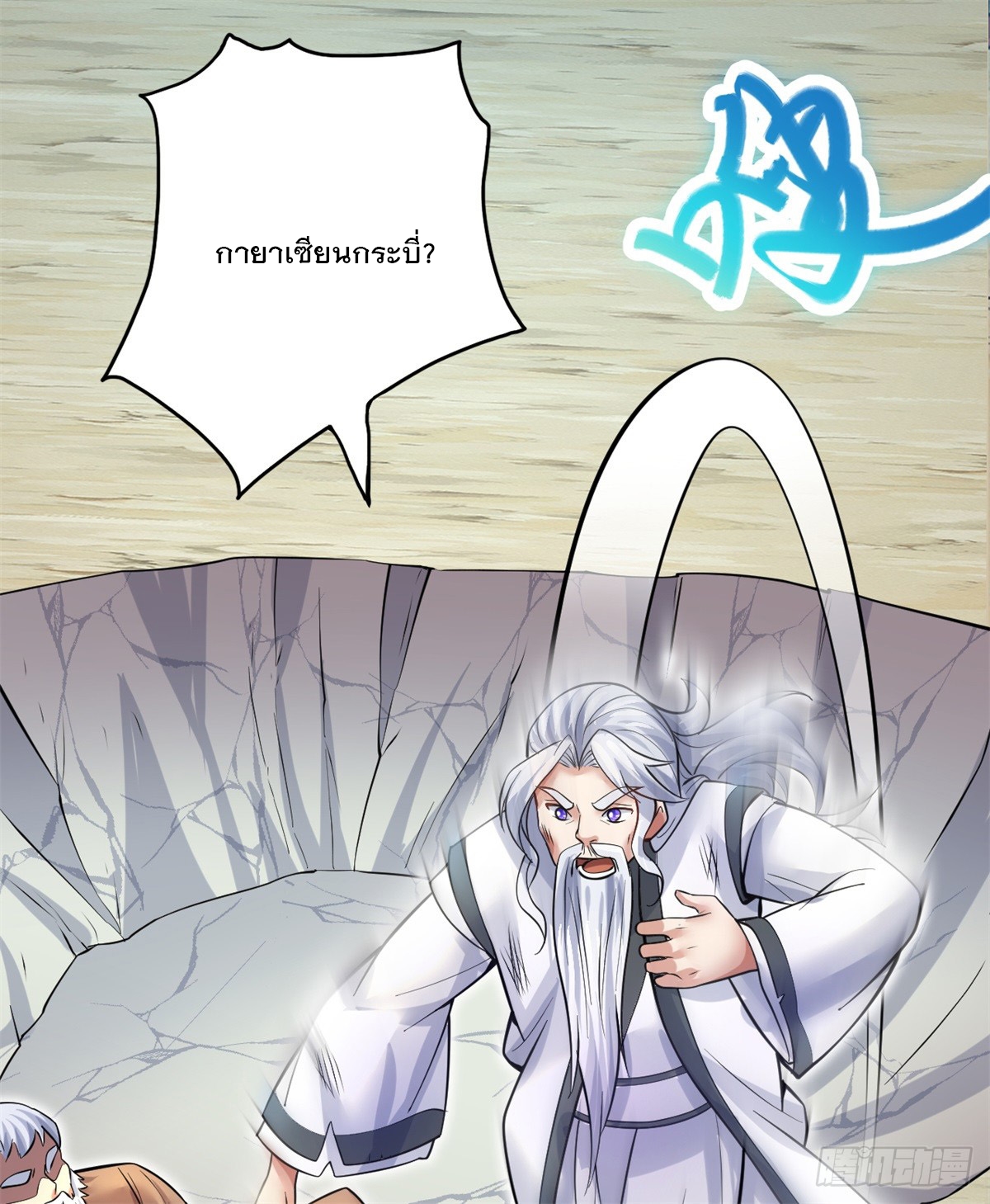 ด้วยเขตแดนกระบี่ ข้าสามารถเป็นเซียนกระบี่ได้ ตอนที่ 33 หน้า 17