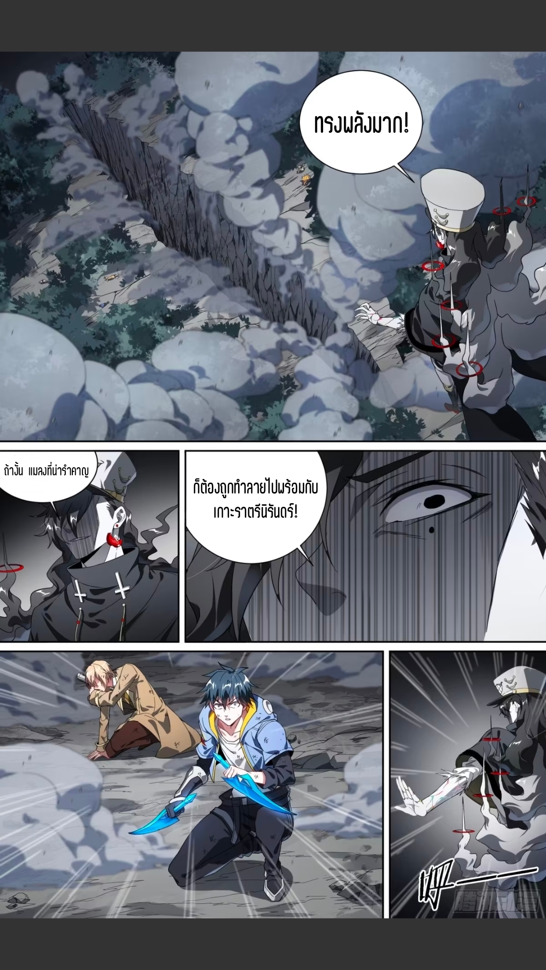 สุดยอดจ้าวจิตวิญญาณ ตอนที่ 155 หน้า 12