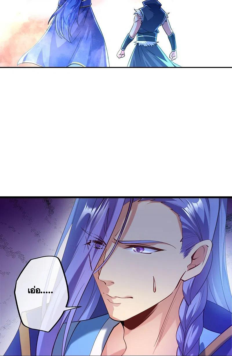 peerless battle spirit ตอนที่ 430 หน้า 49