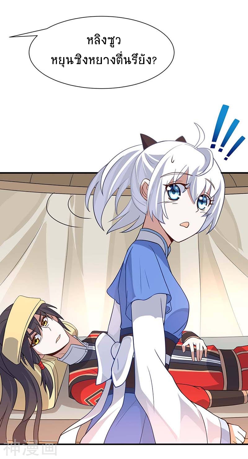 การกลับมาของจักพรรดิ์ ตอนที่ 92 หน้า 14