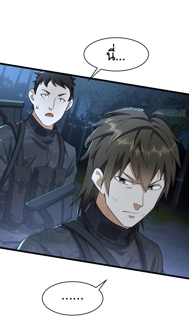 THE FIRST ORDER ตอนที่ 220 หน้า 19