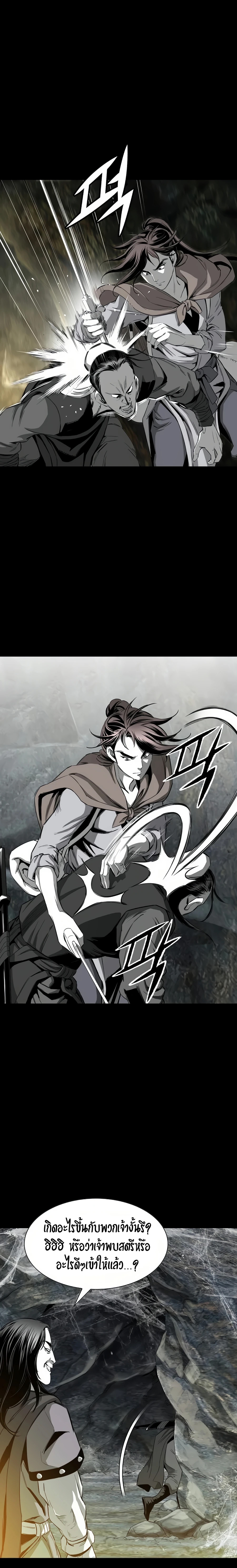 เส้นทางสู่สวรรค์ ตอนที่ 66 หน้า 13