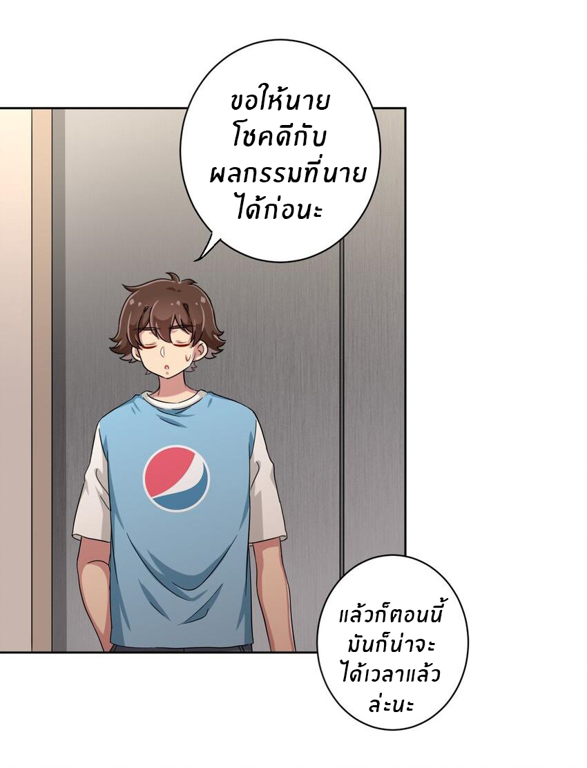 What is the use of God giving me this embarrassing superpower? ตอนที่ 51 หน้า 23