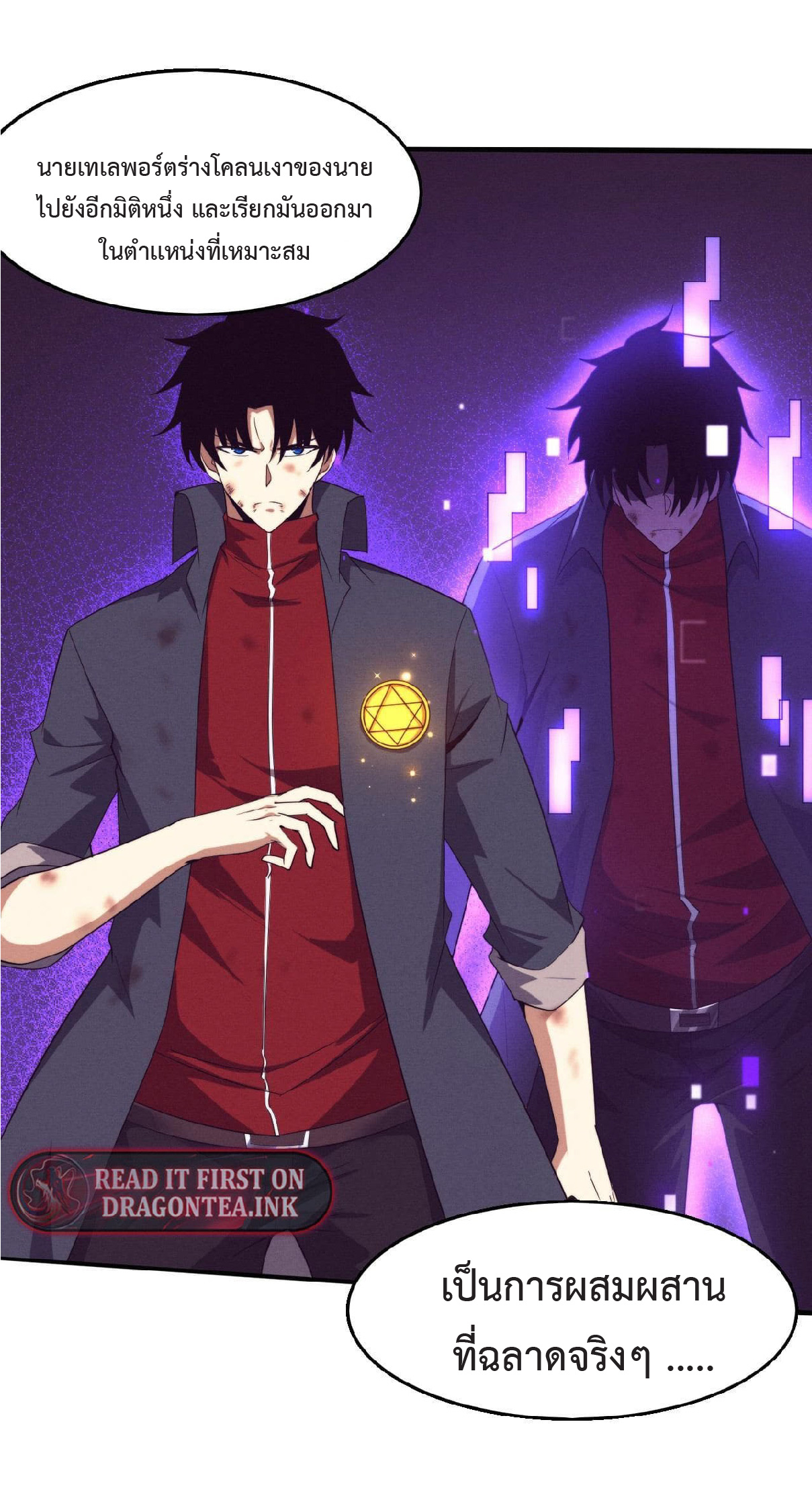 the frenzy of evolution การวิวัฒนาการที่บ้าคลั่ง ตอนที่ 131 หน้า 20