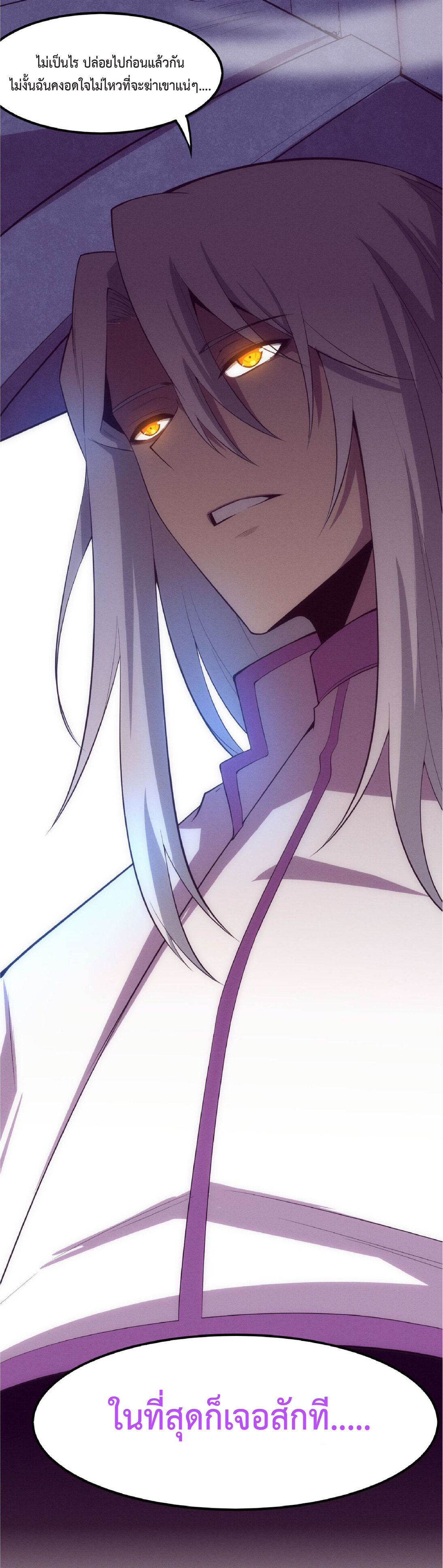the frenzy of evolution การวิวัฒนาการที่บ้าคลั่ง ตอนที่ 72 หน้า 56