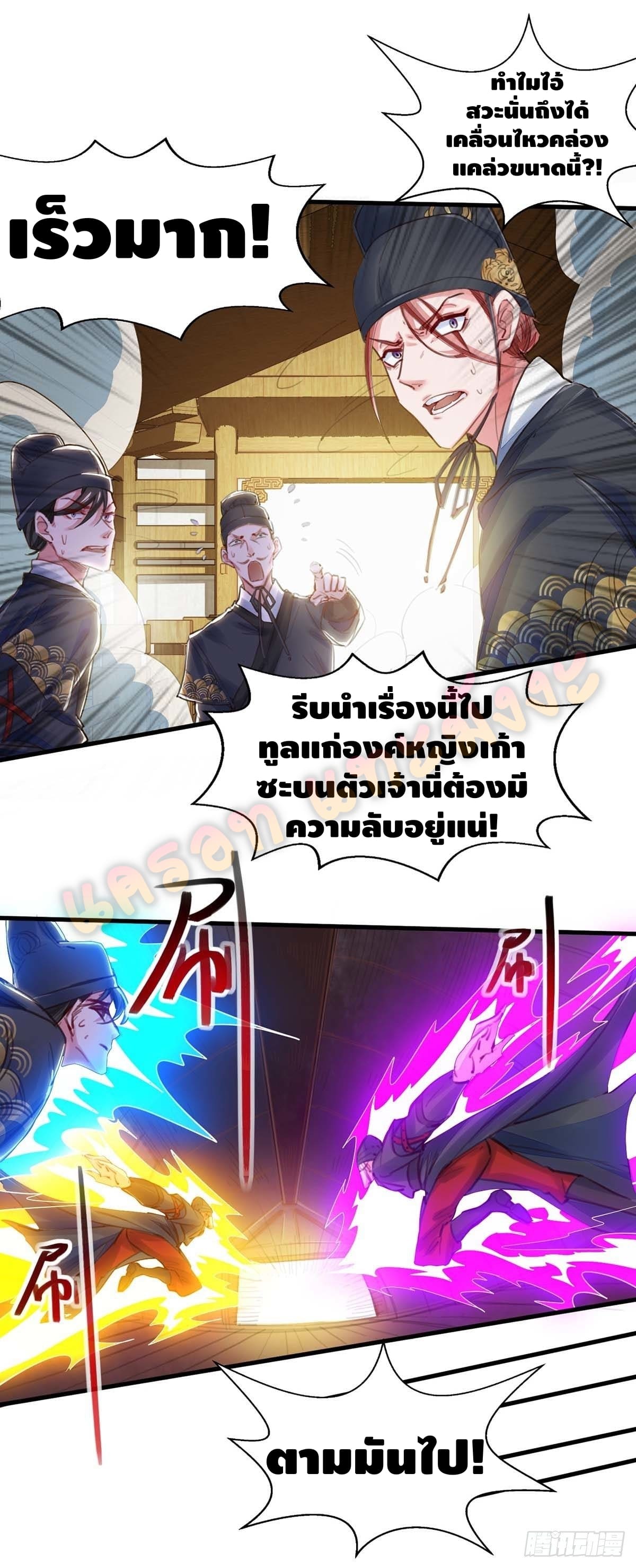 million skill points ตอนที่ 6 หน้า 4