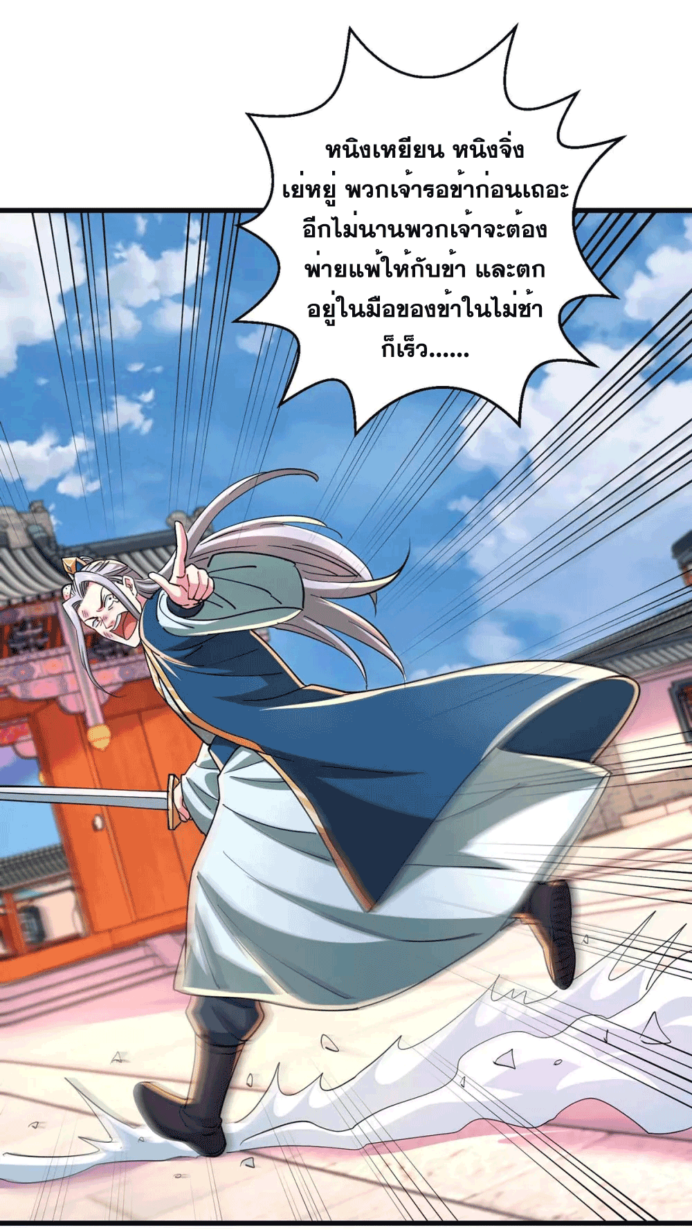 One Step Toward Freedom ตอนที่ 340 หน้า 15
