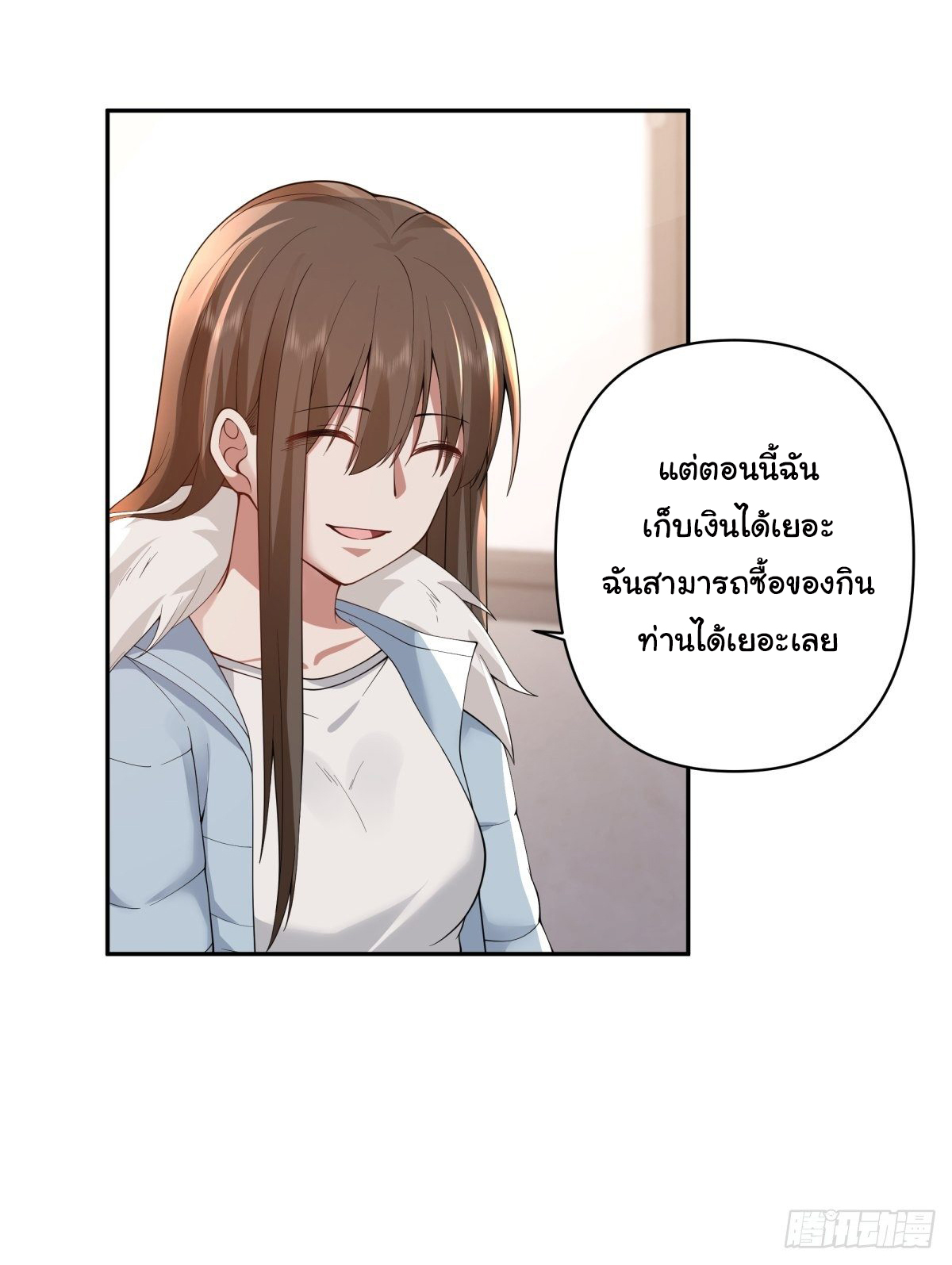 ผมไม่ได้อยากกลับมาเกิดใหม่เลยจริงๆ ตอนที่ 39 หน้า 14