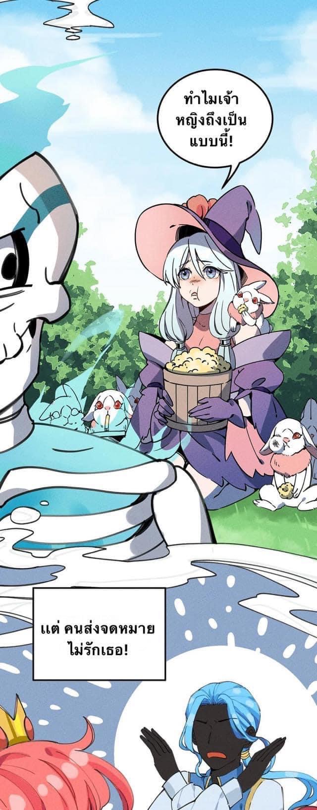 หลุดเข้ามาในเกมกลายเป็นมอนสเตอร์ที่อ่อนแอที่สุดสะงั้น ตอนที่ 6 หน้า 19