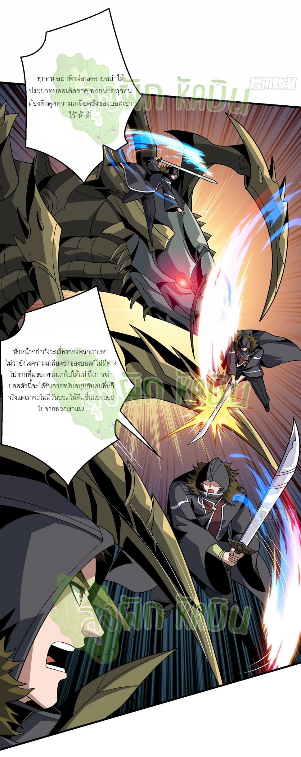 (ชนจีน) IT STARTS WITH A KINGPIN ACCOUNT - จุติจอมราชัน ตอนที่ 331 หน้า 4