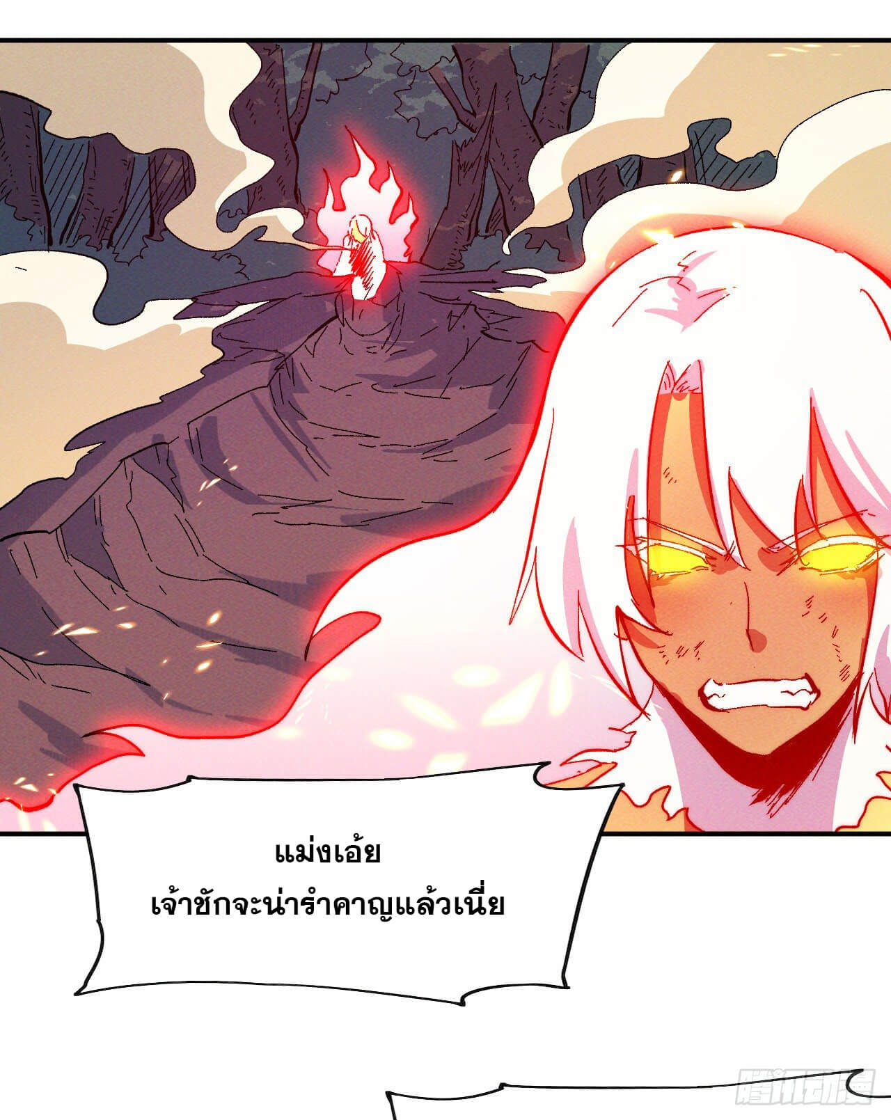 ตูข้านี่แหละเทพ (ทันจีน) ตอนที่ 47 หน้า 24