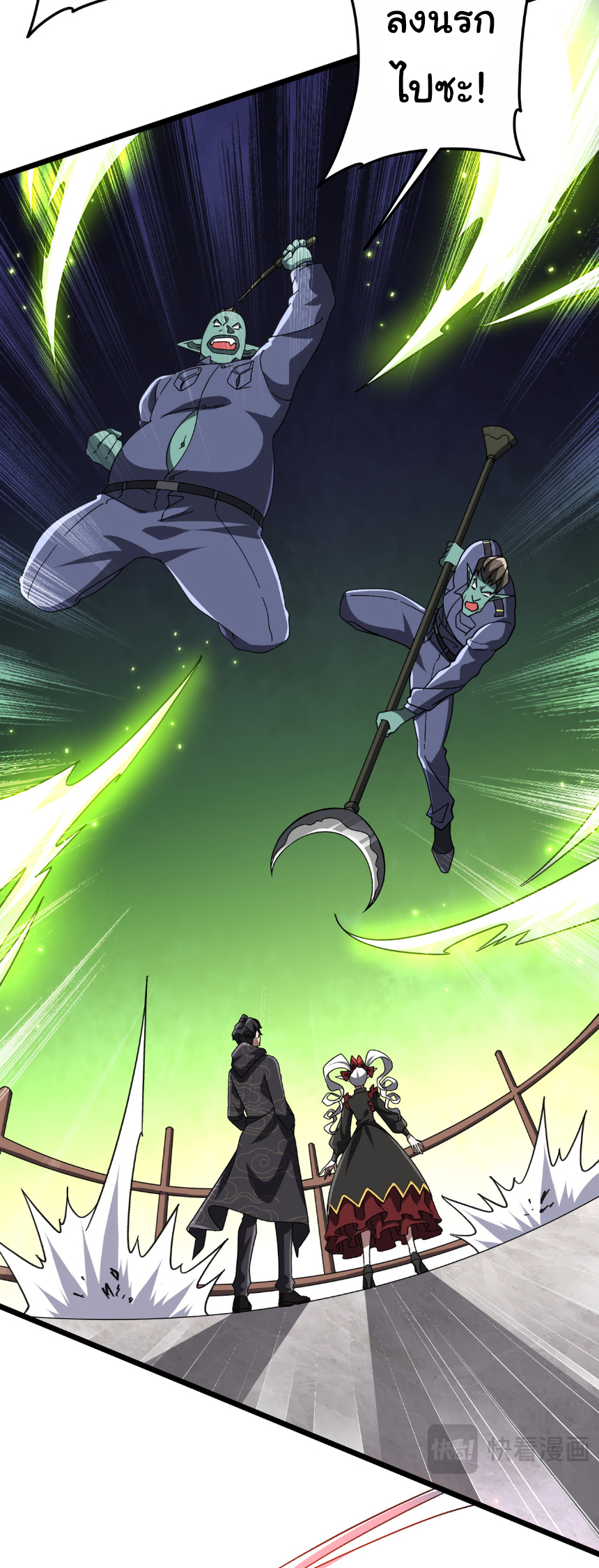 Start with trillions of coins ตอนที่ 189 หน้า 38