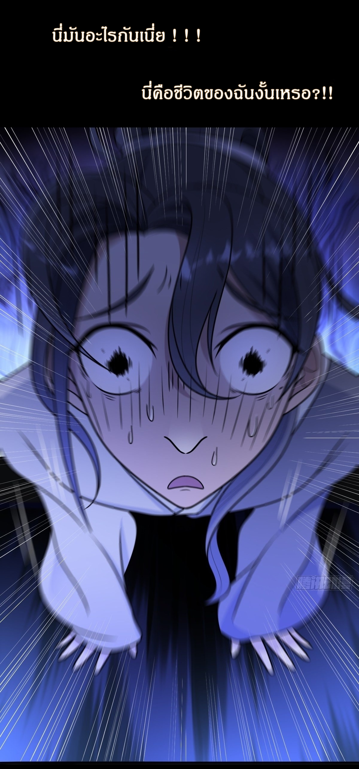 เก็บตัวร้อยปี จากนี้พี่ขอเทพ! INVINCIBLE AFTER A HUNDRED YEARS OF SECLUSION ตอนที่ 1 หน้า 6