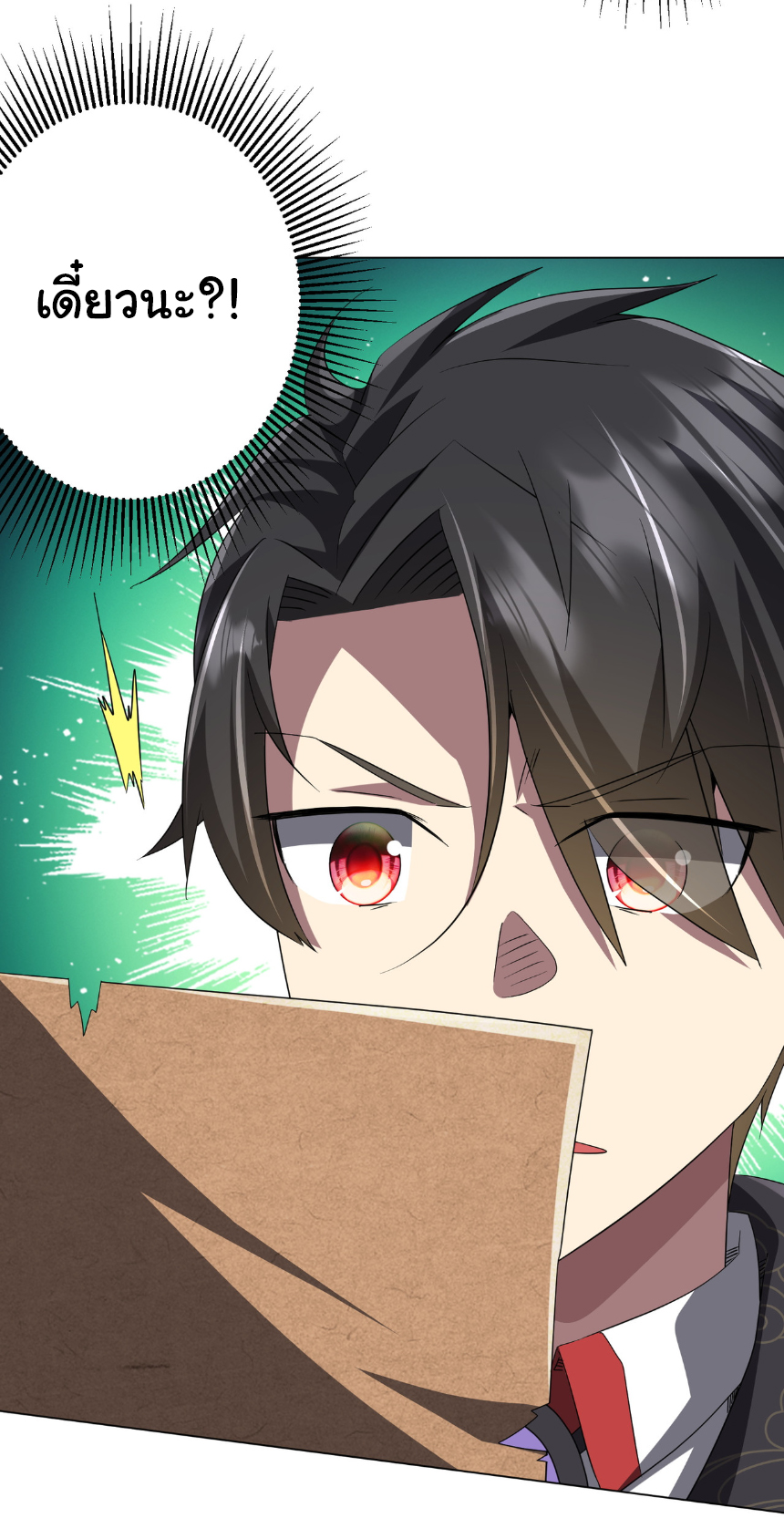 Start with trillions of coins ตอนที่ 188 หน้า 11