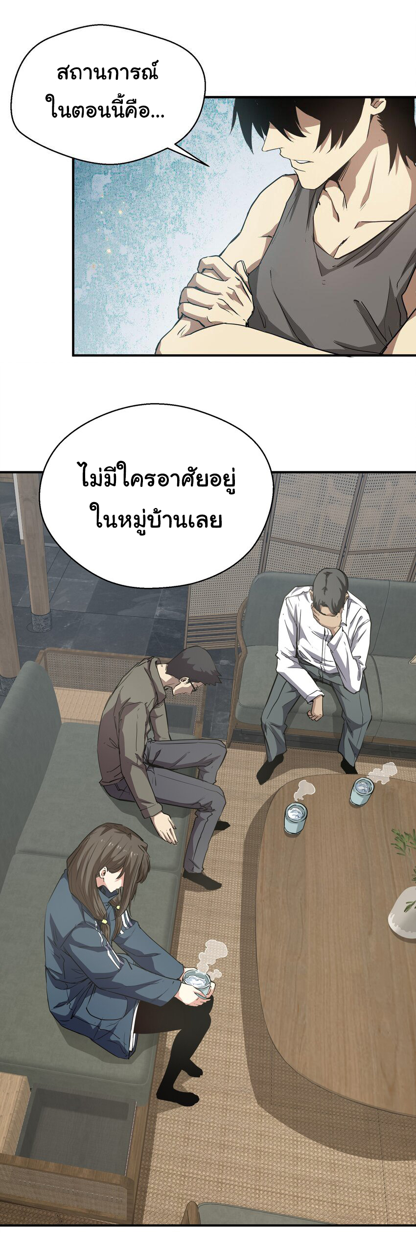 กลับมาเกิดใหม่ในยุคก่อนวันสิ้นโลก! ตอนที่ 16 หน้า 22