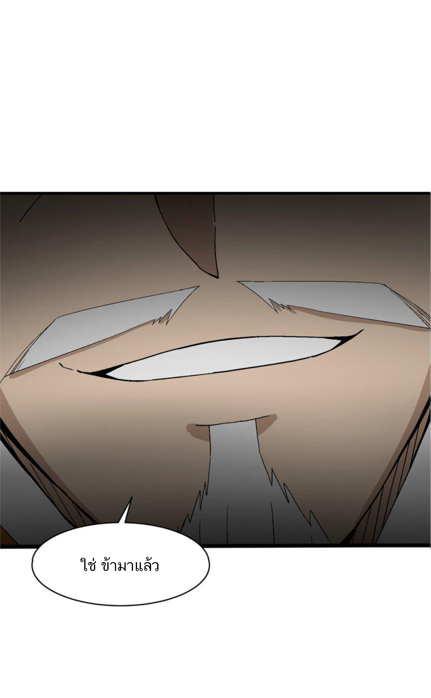 เมื่อข้าลงจากเขาแล้ว ข้าจะไร้ผู้ต่อกร !? (ฝึกเสร็จ Lv.Max) ตอนที่ 1 หน้า 32