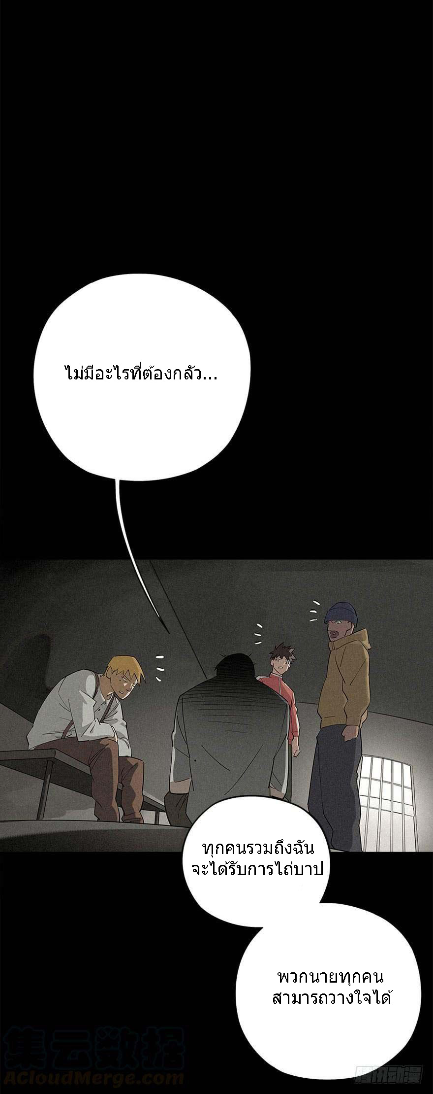 ฝ่าวิกฤตสยอง ไวรัสกลายพันธุ์ ตอนที่ 4 หน้า 13