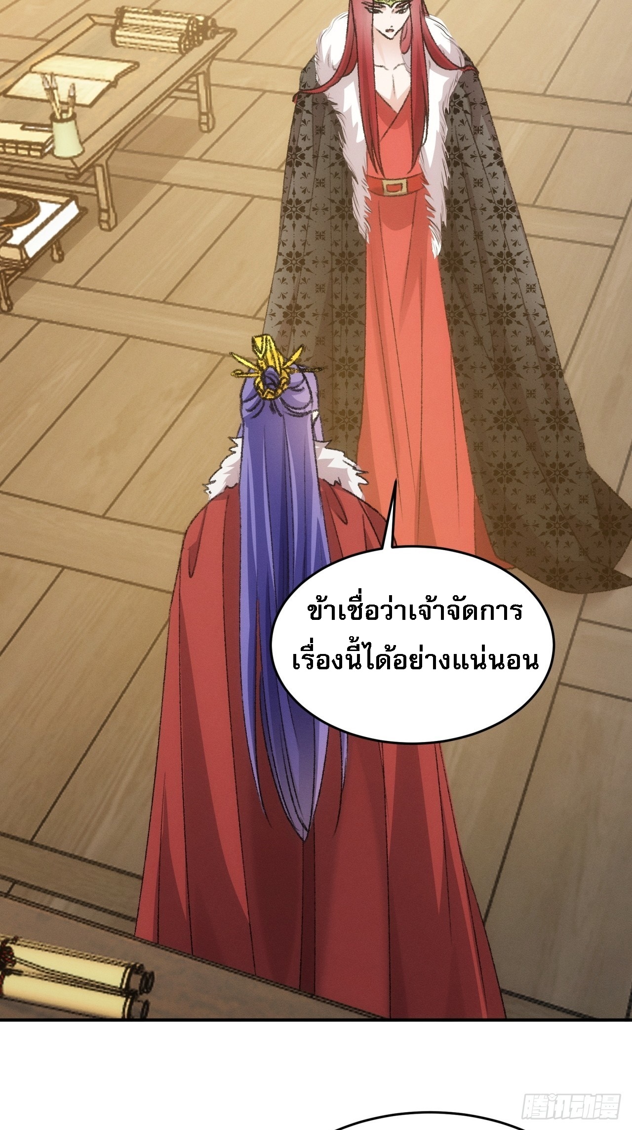 ข้าจะกำหนดชะตาตัวเอง ทันจีน ตอนที่ 170 หน้า 26