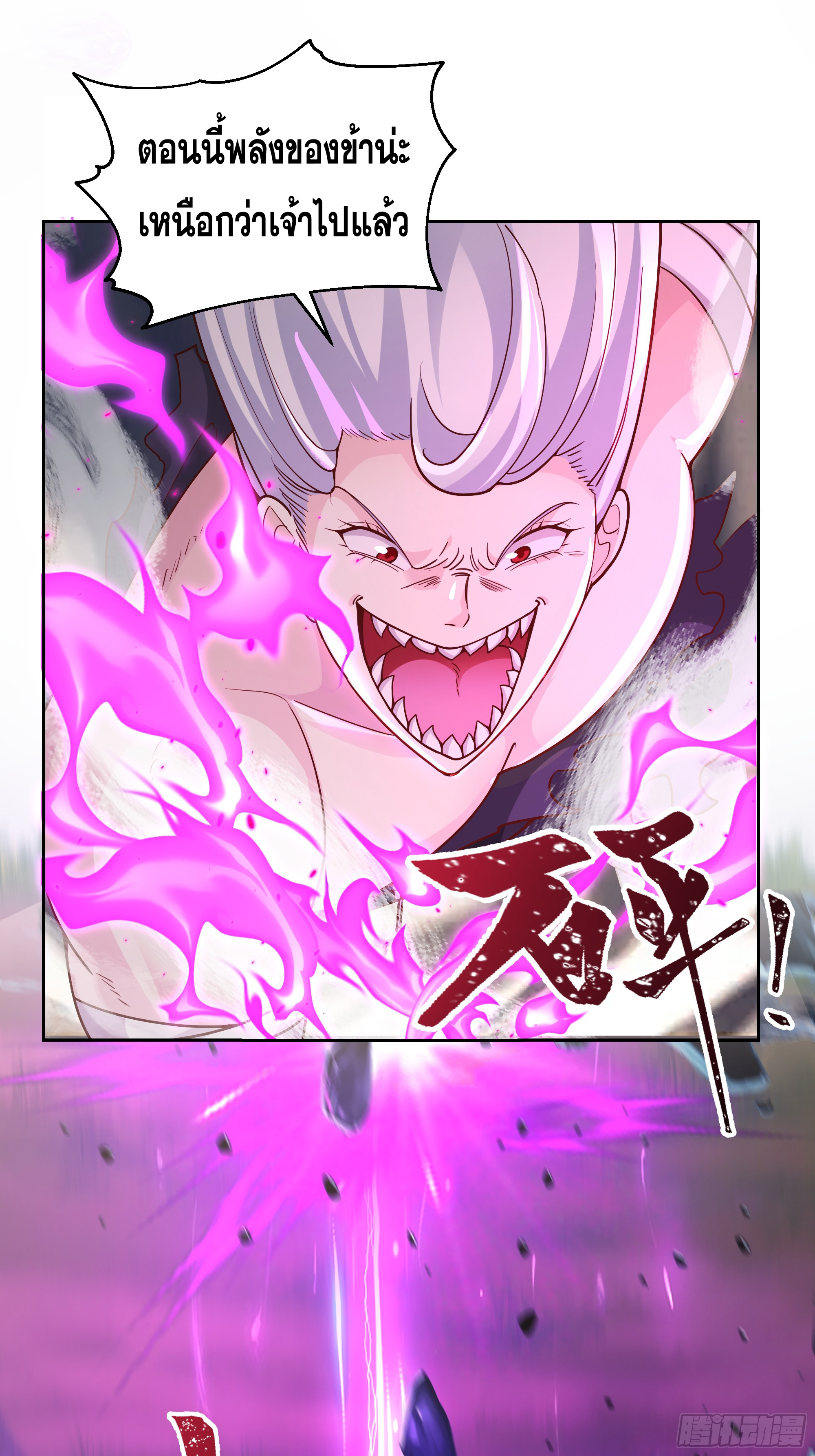 เซียนกระบี่พลังนิวเคลียร์(การ์ตูน) ตอนที่ 5 หน้า 45