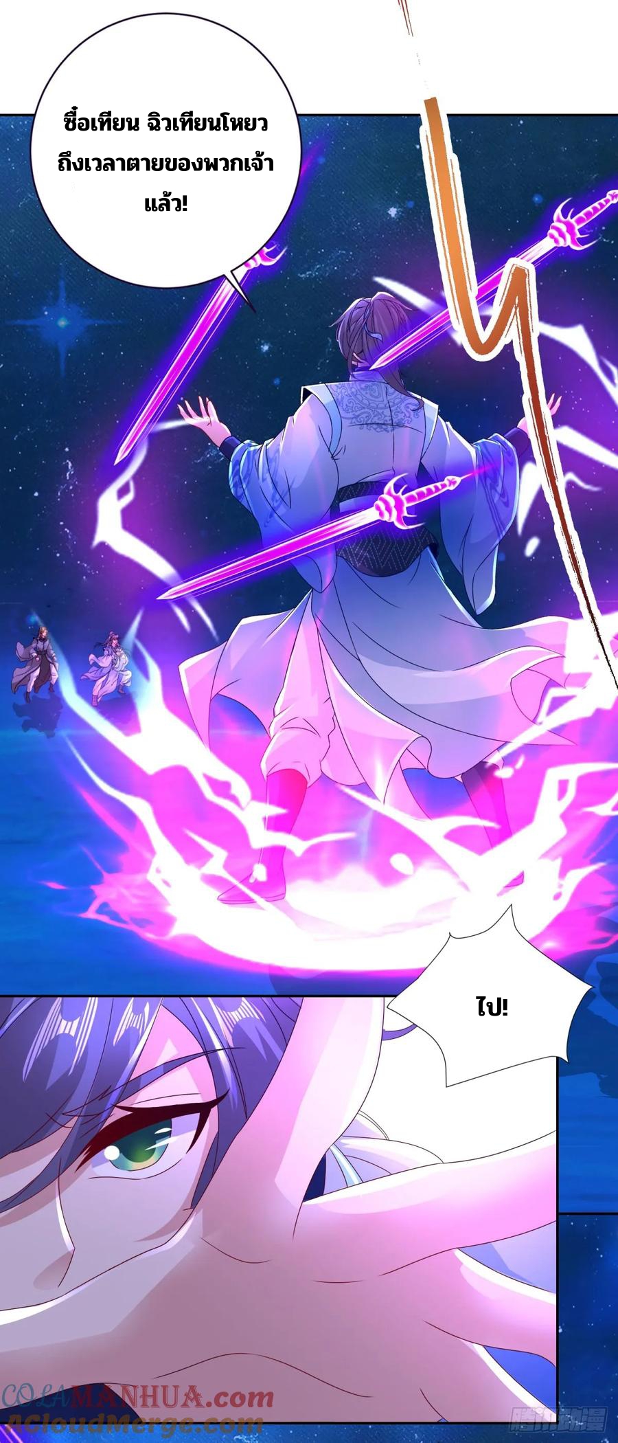 จักรพรรดิวิญญาณศักดิ์สิทธิ์ (ทันจีน) ตอนที่ 297 หน้า 15