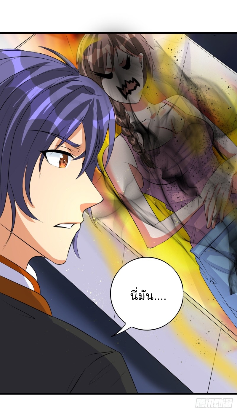 super genius doctor ตอนที่ 46 หน้า 6