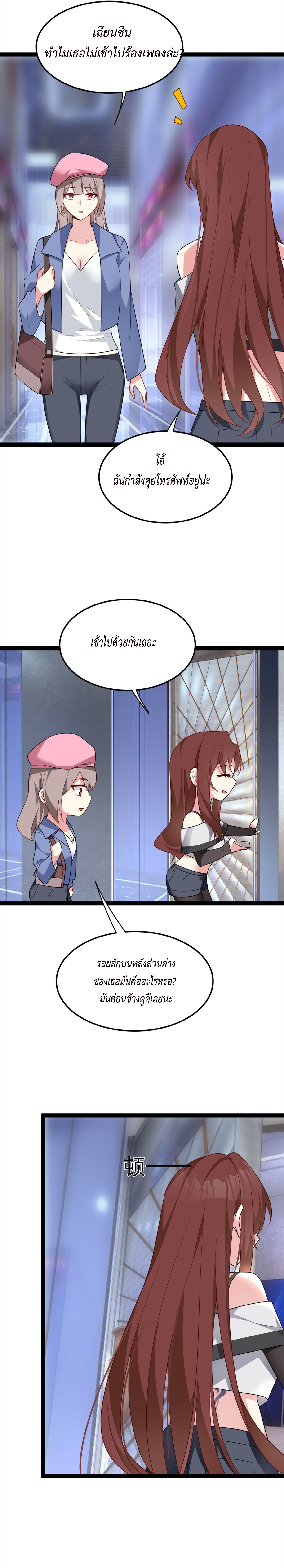 i eat soft rice in another world ตอนที่ 12 หน้า 13