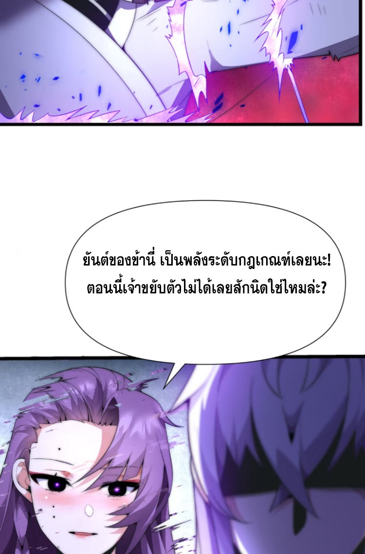 เผชิญเคราะห์ฟ้าผ่ามาแสนปี[ชนจีนไม่มีกั๊ก] ตอนที่ 7 หน้า 7