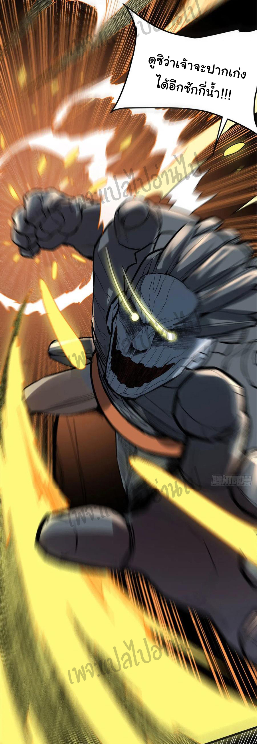 I might be a fake fairy ตอนที่ 115 หน้า 23