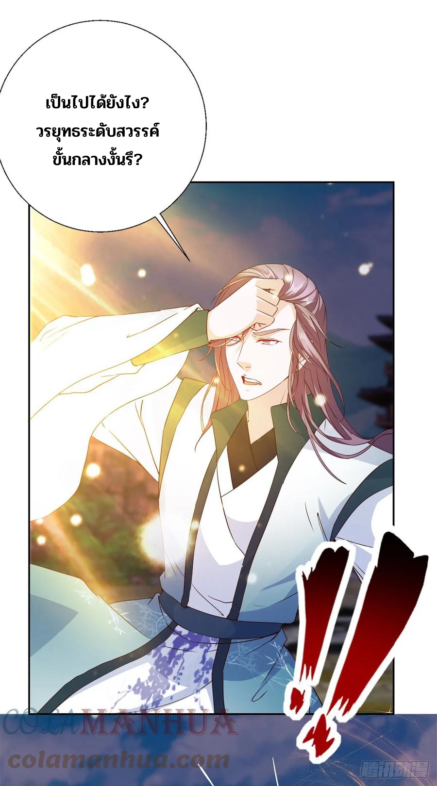 จักรพรรดิวิญญาณศักดิ์สิทธิ์ (ทันจีน) ตอนที่ 282 หน้า 21