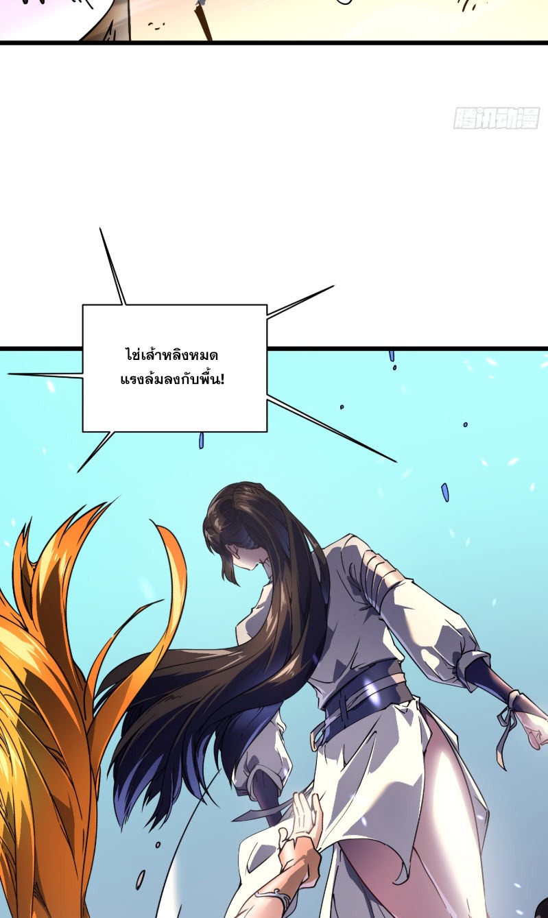 วิวัฒนาการแห่งพลังยุทธ์ขั้นสูง จุดเริ่มต้นจากการตื่นรู้ในฐานะราชาแห่งอสูร! ตอนที่ 6 หน้า 32