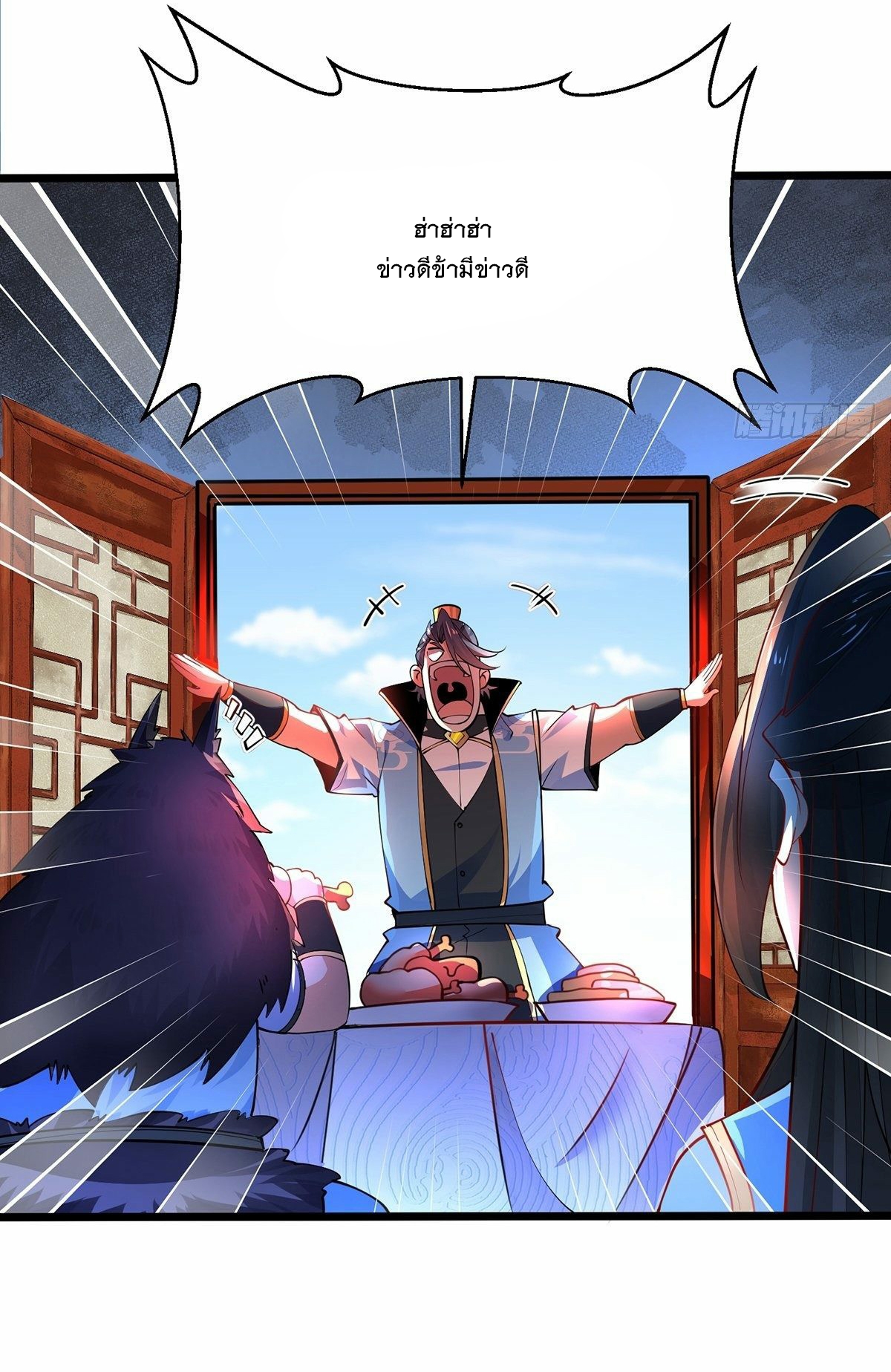 เทพกระบี่มรณะ (ชนจีน) ตอนที่ 41 หน้า 34