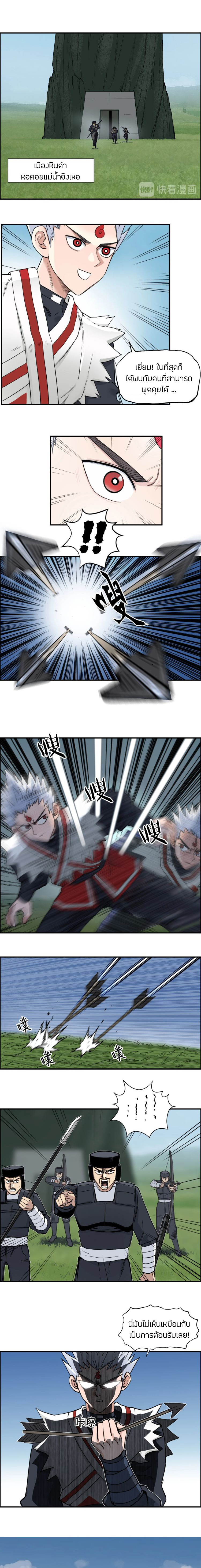 Super Cube ตอนที่ 202 หน้า 14