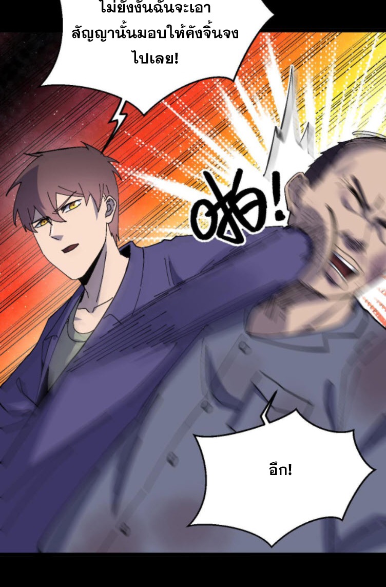 ย้อนเวลา 1983 กลับไปเป็นเศรษฐี ตอนที่ 26 หน้า 6