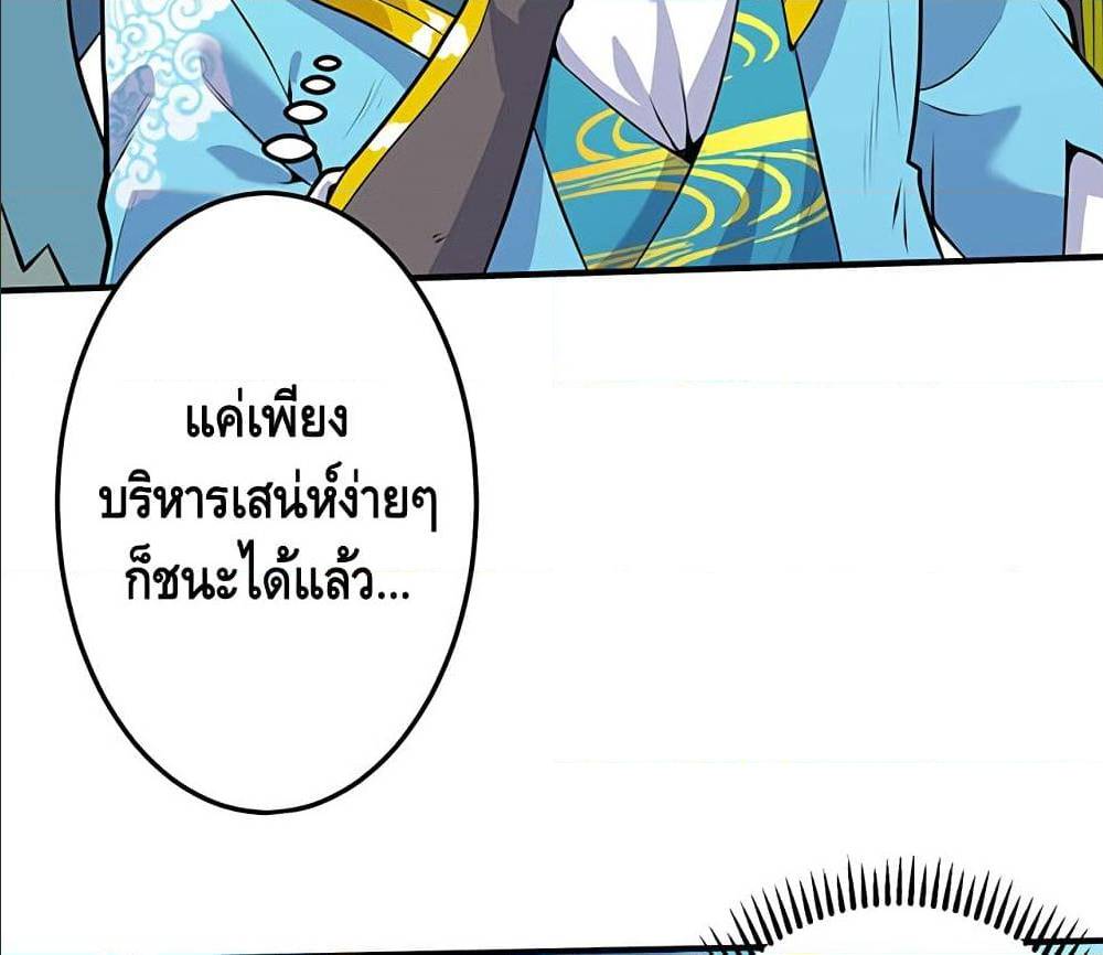 Martial Emperor ตอนที่ 35 หน้า 14