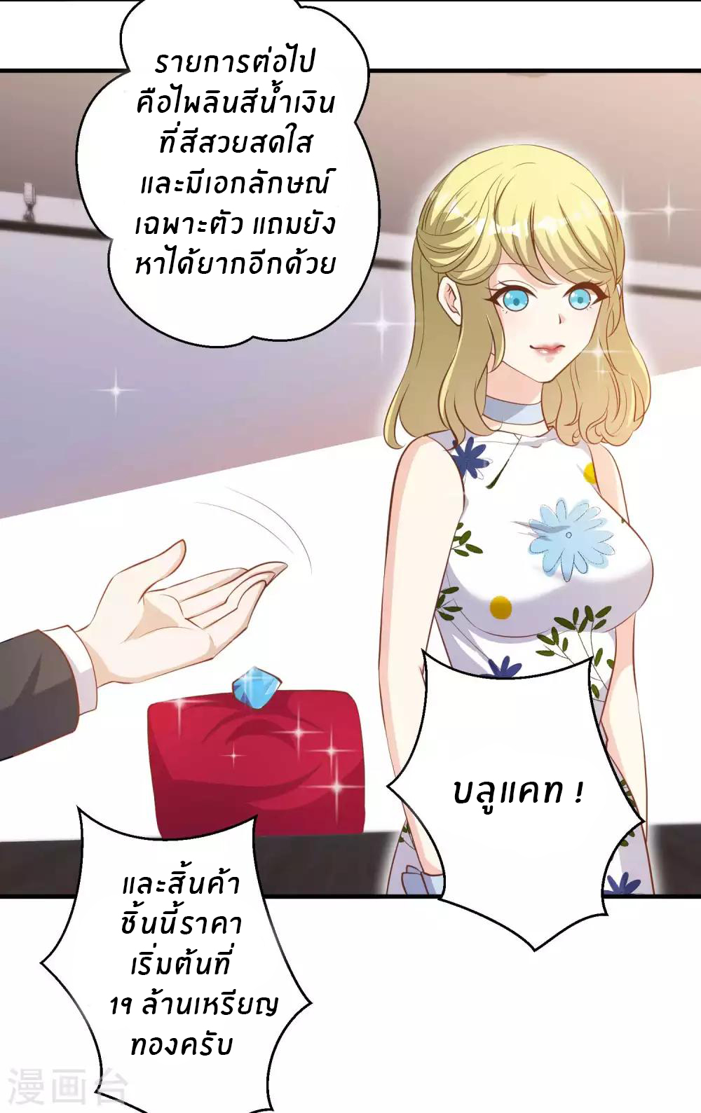 God Fisherman ตอนที่ 72 หน้า 15